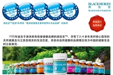 blackmores是什么牌子？澳佳寶是哪個國家的品牌？