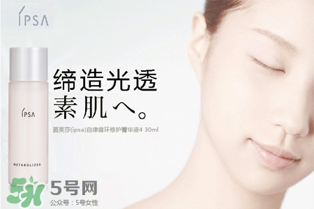 ipsa是什么牌子？ipsa是哪個國家的牌子？