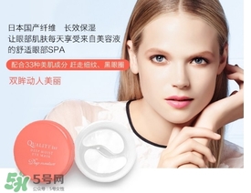 quality first眼膜怎么用要洗嗎？皇后的秘密眼膜敷多久？