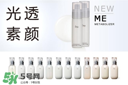 ipsa茵芙莎護膚品怎么樣？ipsa茵芙莎護膚品好用嗎？