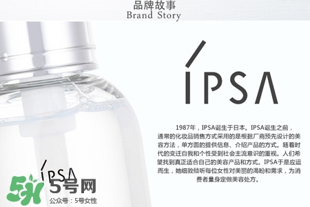 ipsa茵芙莎護膚品怎么樣？ipsa茵芙莎護膚品好用嗎？
