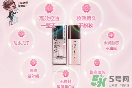 蘇菲娜的護(hù)膚品怎么樣？蘇菲娜的護(hù)膚品好用嗎？