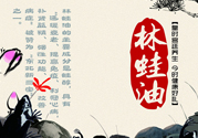 林蛙油多少錢一斤？2017林蛙油價格
