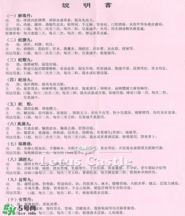 泰國蛇油丸保質(zhì)期多久？蛇油丸過期還能吃嗎？
