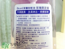 Biroe碧柔卸妝油怎么樣？碧柔卸妝油使用方法
