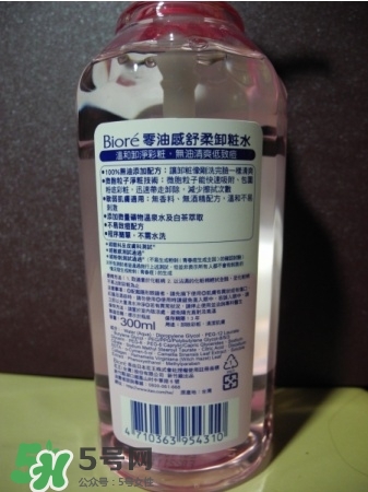 Biroe碧柔卸妝水怎么樣？碧柔卸妝水好用嗎？