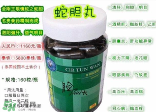泰國蛇藥怎么樣？泰國蛇藥有用嗎？