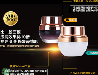 voodoo蛇毒面膜怎么用？泰國蛇毒面膜使用方法