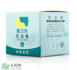 隆力奇蛇油膏能擦臉么？隆力奇蛇油膏有激素嗎？