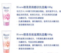 碧柔洗面奶怎么樣？碧柔洗面奶四種顏色哪款好用？