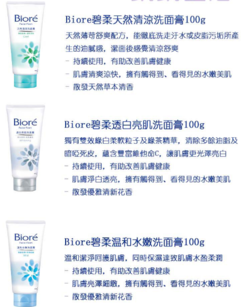 碧柔洗面奶怎么樣？碧柔洗面奶四種顏色哪款好用？