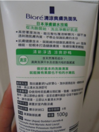 碧柔洗面奶怎么樣？碧柔洗面奶四種顏色哪款好用？