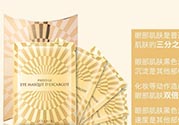 伊思眼膜使用方法 伊思眼膜貼過要洗嗎？