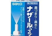 佐藤制藥鼻炎噴劑多少錢？佐藤鼻炎噴劑價(jià)格