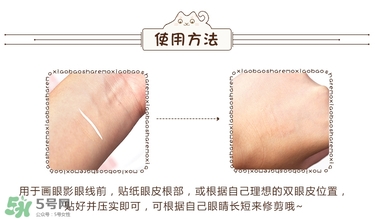 dup雙眼皮貼怎么用？dup雙眼皮貼怎么卸？