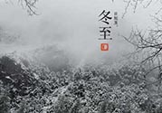 冬至可以提前上墳嗎？冬至上墳可以提前幾天？