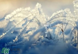 冬至穿什么衣服？冬至穿衣搭配？