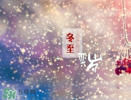 冬至穿什么鞋子？冬至鞋子搭配