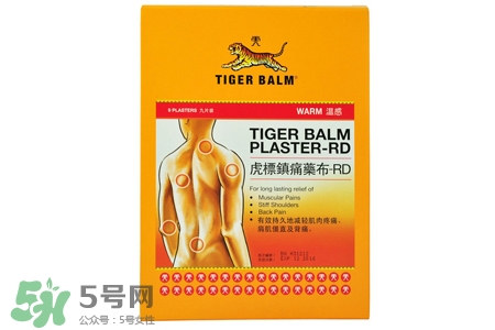 虎標鎮(zhèn)痛藥布怎么樣？虎標鎮(zhèn)痛藥布好用嗎？