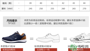 卡帝樂鱷魚什么檔次？卡帝樂鱷魚鞋子怎么樣？