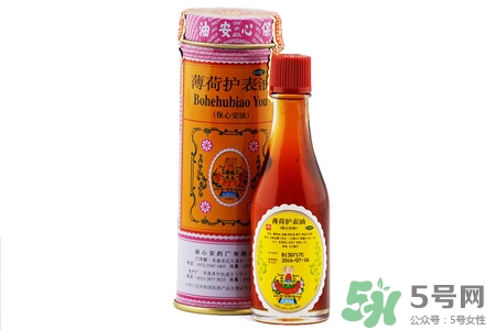 香港保心安油多少錢(qián)？保心安油香港價(jià)格
