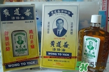 黃道益活絡(luò)油怎么樣？黃道益活絡(luò)油好用嗎？