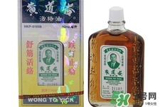 黃道益活絡(luò)油怎么樣？黃道益活絡(luò)油好用嗎？