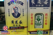 黃道益活絡(luò)油怎么樣？黃道益活絡(luò)油好用嗎？