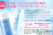 dhc和fancl哪個(gè)好？dhc和fancl哪個(gè)好用？
