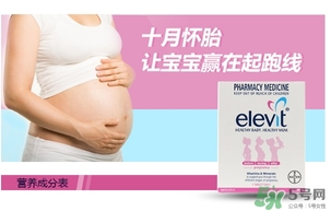elevit愛(ài)樂(lè)維葉酸怎么吃？愛(ài)樂(lè)維葉酸一次吃多少吃幾粒？
