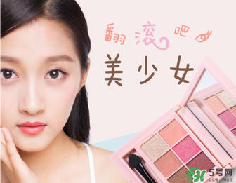 稚優(yōu)泉眼影怎么樣？稚優(yōu)泉眼影多少錢？