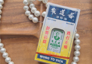 黃道益活絡(luò)油怎么用？黃道益活絡(luò)油使用方法