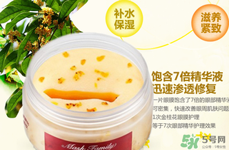 膜法世家眼膜怎么樣？膜法世家眼膜哪款好？
