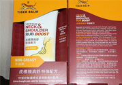 虎標(biāo)頸肩舒怎么樣？虎標(biāo)頸肩舒好用嗎？