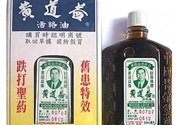 黃道益活絡(luò)油多少錢？黃道益活絡(luò)油香港價格