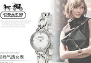 coach手表多少錢？coach手表價格