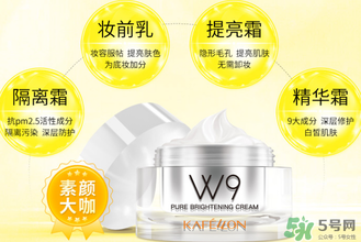 凱芙蘭w9素顏霜多少錢？凱芙蘭w9素顏霜價格