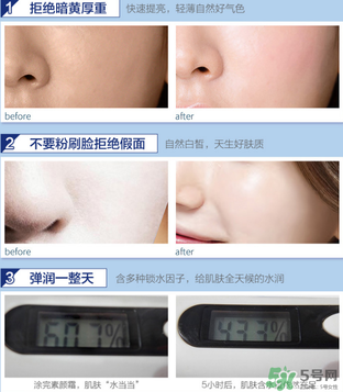 迷可v7素顏霜怎么樣？迷可v7素顏霜是否好用？