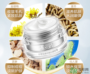 水密碼素顏霜怎么用？水密碼素顏霜使用方法