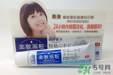 樂敦藥妝祛痘膏怎么樣？樂敦藥妝祛痘膏好用嗎？