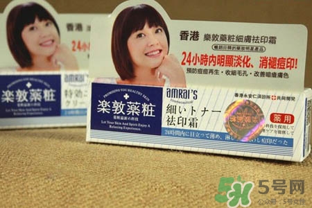 樂敦藥妝祛痘膏有激素嗎？樂敦祛痘膏有激素嗎？