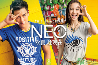 阿迪達斯neo是什么意思？阿迪達斯neo是什么？