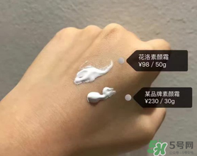 花洛素顏霜怎么樣？花洛素顏霜好用嗎？