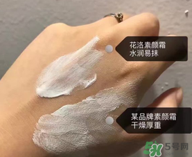 花洛素顏霜怎么樣？花洛素顏霜好用嗎？