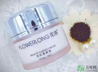花洛素顏霜怎么樣？花洛素顏霜好用嗎？