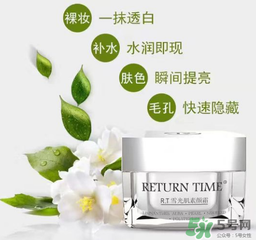 RT小方瓶素顏霜怎么樣？rt小方瓶素顏霜好用嗎？