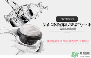 極密水光肌素顏霜怎么樣？極密水光肌素顏霜好嗎？