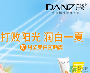 丹姿適合什么年齡段用？丹姿水密碼適合年齡