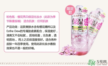 伊詩露化妝水哪瓶好用？伊詩露化妝水不同顏色功效區(qū)別
