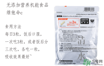 fancl維生素c怎么吃？fancl維生素c服用方法